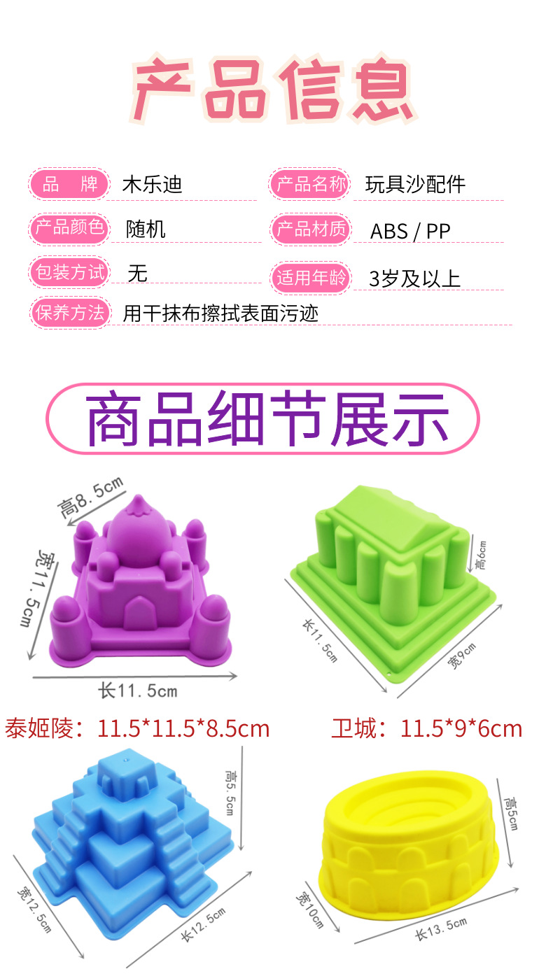 儿童太空玩具沙模具套装橡皮泥彩泥工具蛋糕水果城堡模型沙滩玩具详情2