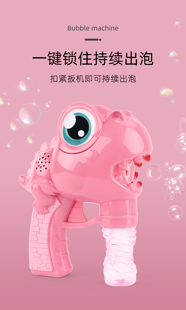 抖音同款电动恐龙泡泡枪 海豚泡泡机12孔一键出泡声光音乐泡泡枪详情8