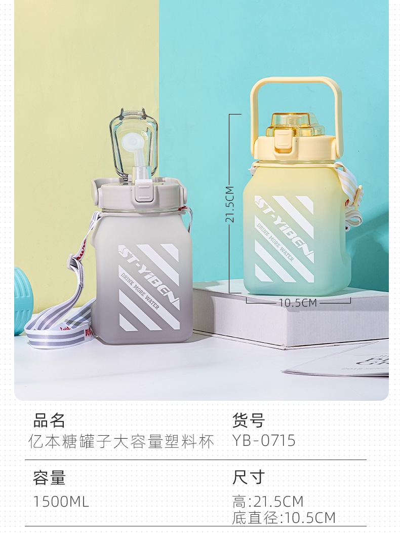Yiben sugar jar, large-capacity plastic cup, cross-border Amazon simple and bouncy lid, portable water bottle for outdoor sports pic 6