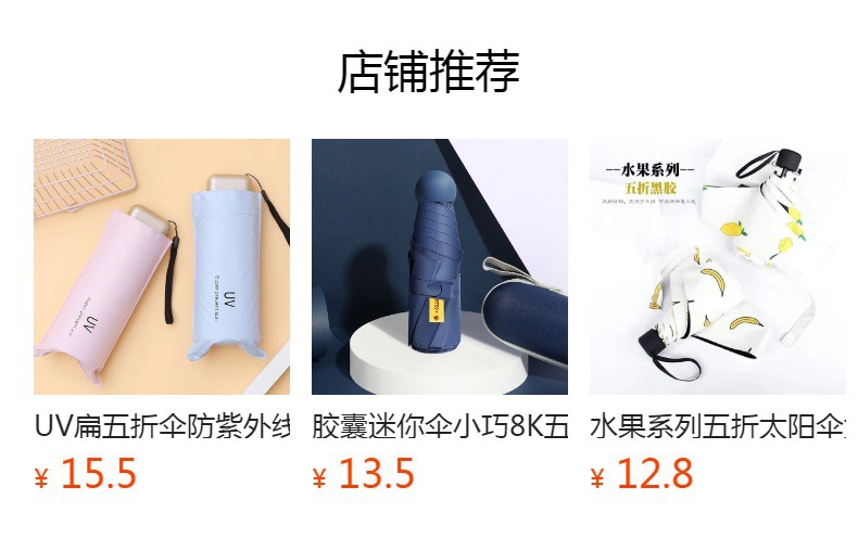 迷你五折伞胶囊款太阳伞遮阳防晒防紫外线晴雨伞礼品广告雨伞批发详情4