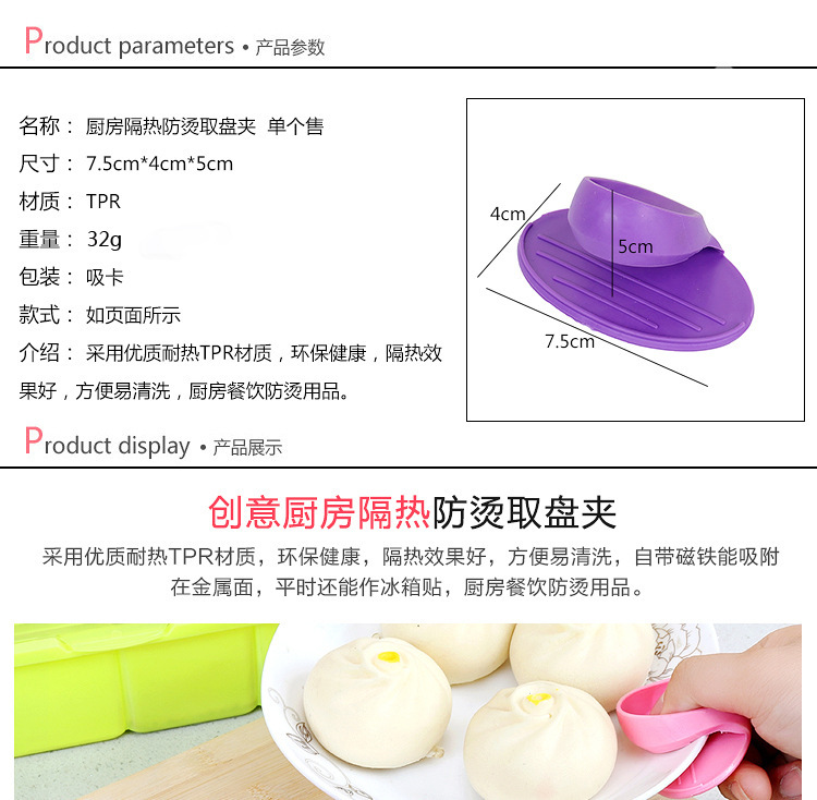 创意简易微波炉硅胶隔热盘夹 碗盘碟防热隔热手套夹详情1