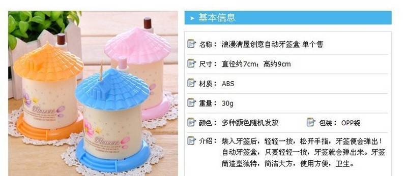Small house toothpick box with toothpick press type toothpick bucket, colorful automatic plastic toothpick tube, creative toothpick can pic 2