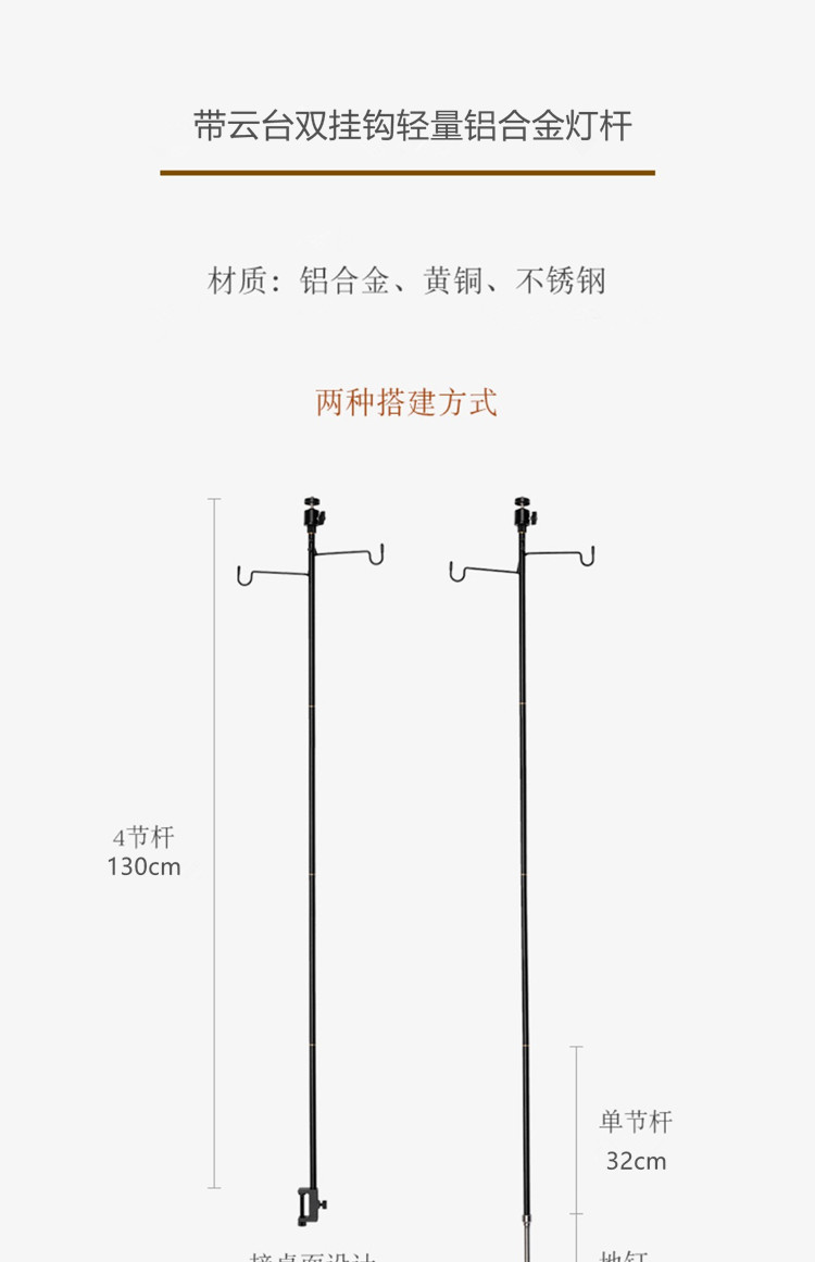Outdoor camping aluminum alloy folding lamp stand, lightweight and portable lighting pole with pan-tilt phone holder, night market stall pic 9