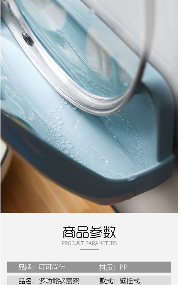免打孔厨房锅盖架壁挂多功能砧板收纳架家用菜板置物架挂钩沥水架详情15