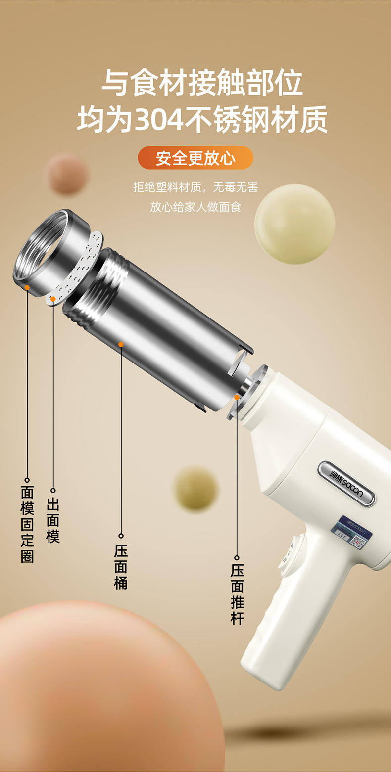 帅康全自动压面条机手持电动压面机家用小型304不锈钢饸烙面条枪详情11