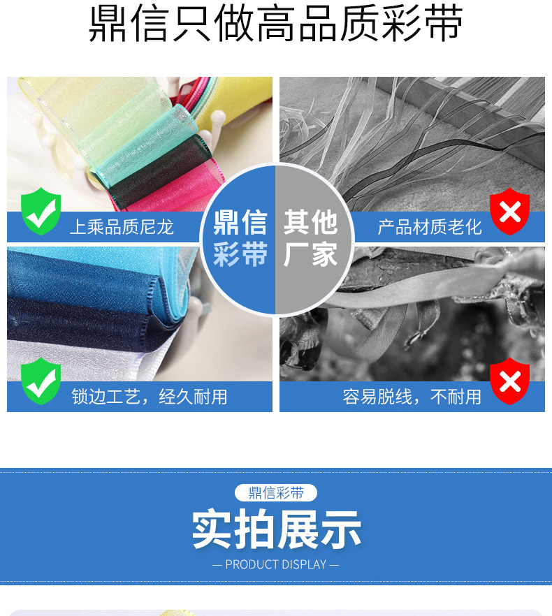 鼎信丝带批发 加厚尼龙彩带diy手工发饰蝴蝶结鲜花礼品包装纱带详情24