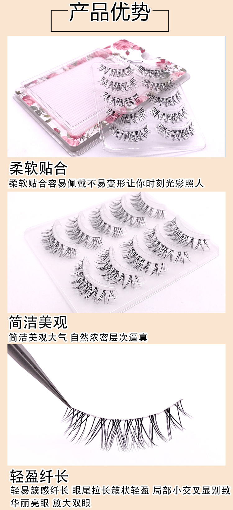The Internet celebrity mainly promotes the natural five-pair set, transparent stem, sharpened false eyelashes, nude makeup, and realistic three-dimensional eyelash factory wholesale pic 3