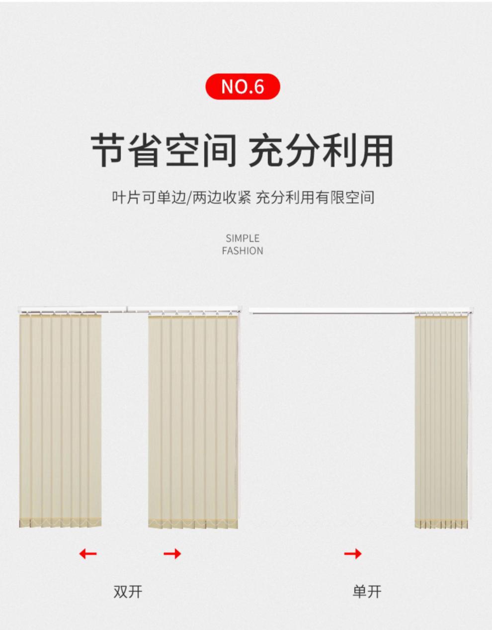 品质款定制北欧办公室全遮光垂直帘竖百叶窗帘阳台卧室梦幻帘工厂详情7