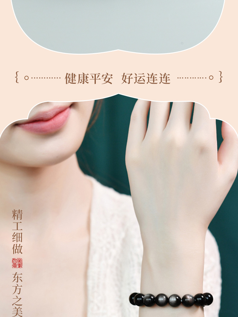 天然银曜石手串文玩佛珠念珠新中式情侣款黑曜石手链夜市商品批发详情5