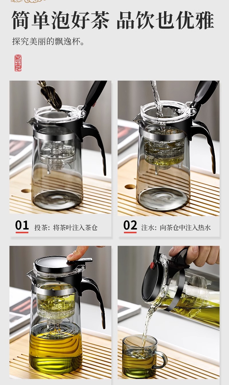 玻璃飘逸杯泡茶壶家用茶水分离过滤茶壶旅行茶壶批发详情7