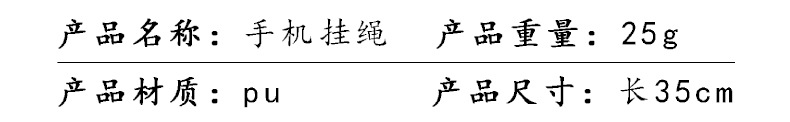手机挂绳皮革手绳短款男女通用挂件手机链结实防丢水杯短款挂绳详情3