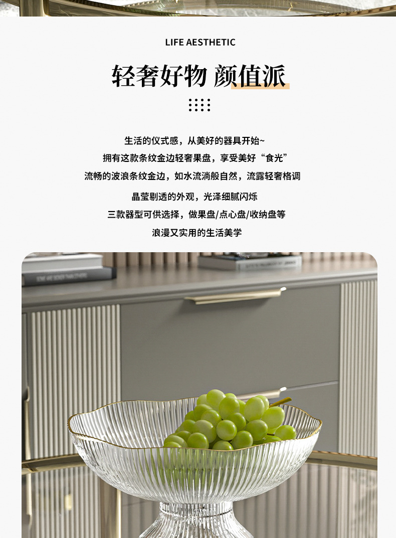 茶几干果盘