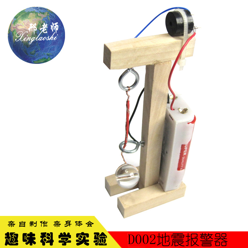 D002 地震报警器 (2)