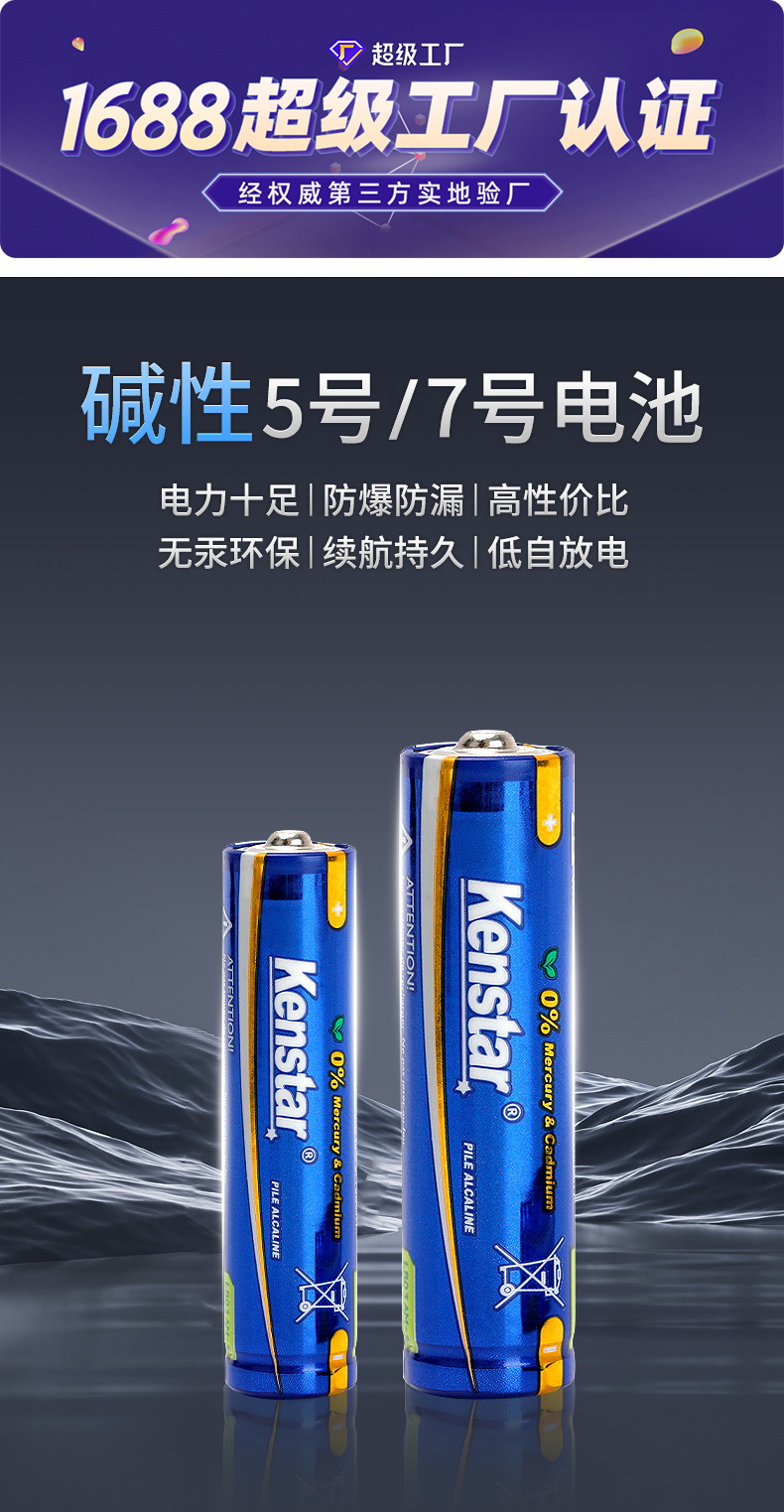 Wholesale of alkaline batteries, No. 5 batteries, No. 7 batteries, toy batteries, smart lock batteries, aa batteries pic 1