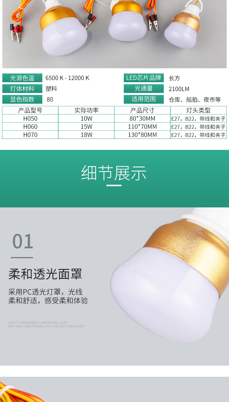 Factory direct supply of led bulbs, high, rich and handsome bulb lights, outdoor camping night market lights, street stall bulb lights, factory direct supply pic 6