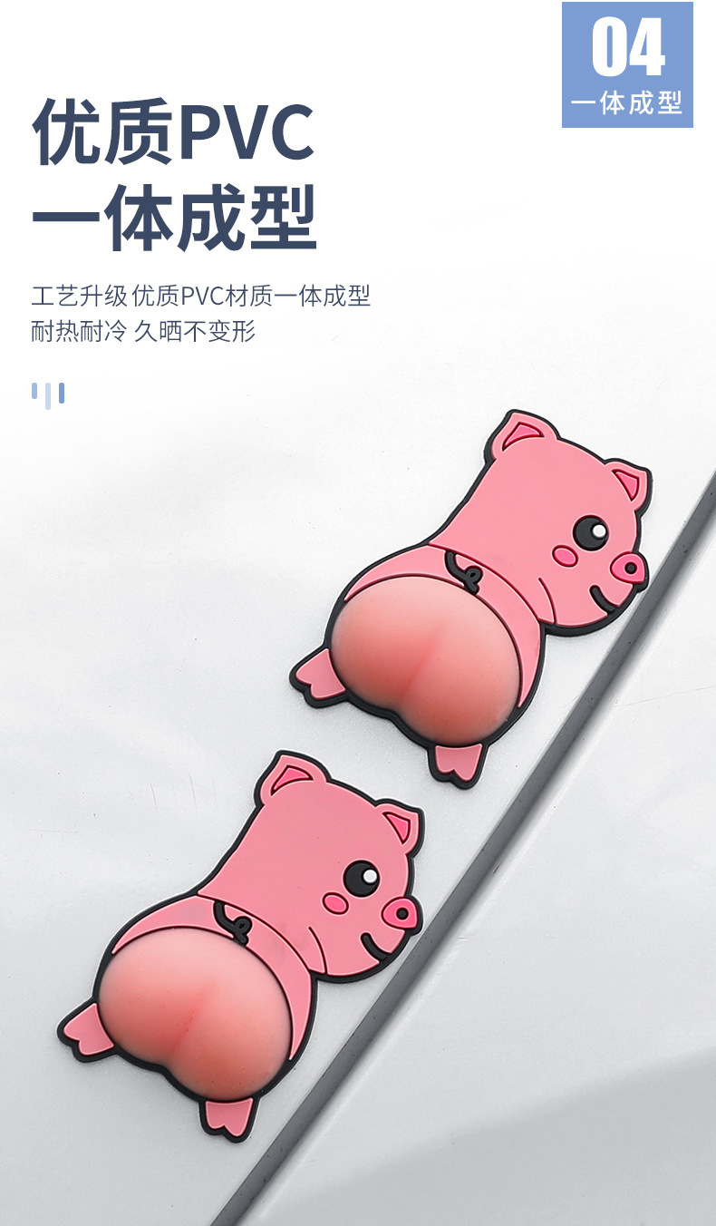 创意车贴防撞胶小新防刮噌车身车门3D蜜桃臀搞笑贴纸装饰详情14