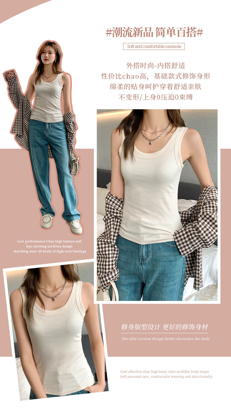 2825#春夏新款U型吊带背心女外穿棉工字内搭打底衫无袖T恤无胸垫详情2