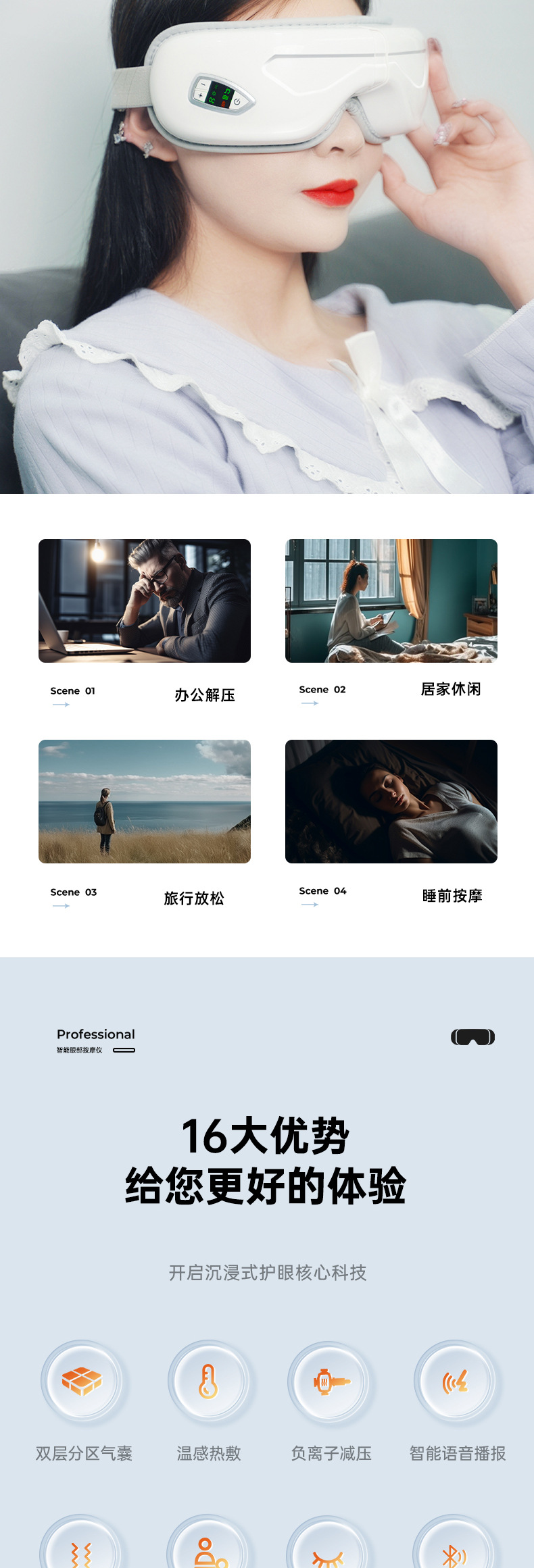 新款智能气囊眼部按摩仪热敷眼罩儿童大人调节疲劳近视护眼仪眼部按摩仪详情4