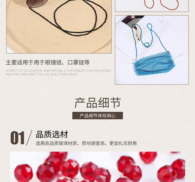 防丢眼镜链尖晶石口罩项链个性饰品挂链非你莫属时尚女嘉宾同款详情6