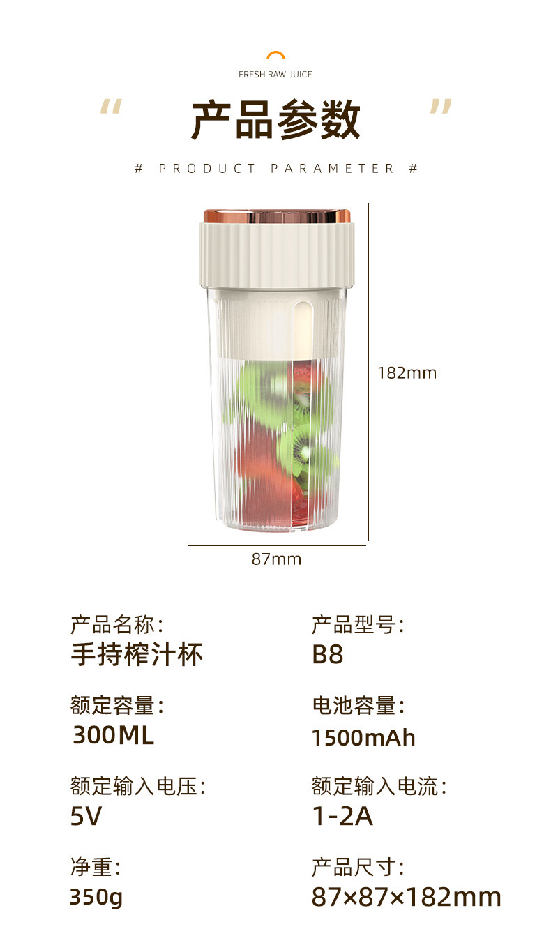 榨汁杯充电迷你电动榨汁机小型便携式果汁机家用多功能水果搅拌机详情22