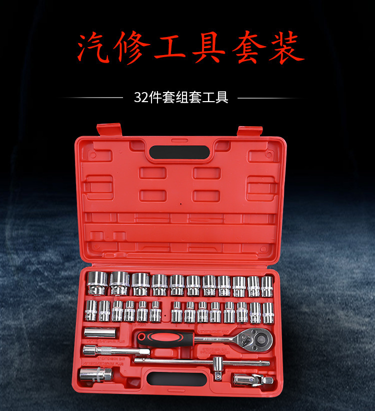 32-piece socket set auto repair toolbox, socket ratchet wrench set auto repair socket special tool pic 1
