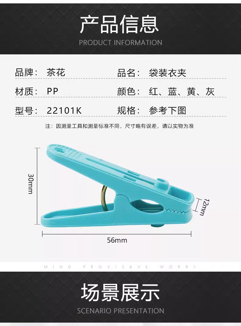 袋装衣夹(20只)晾衣夹详情6