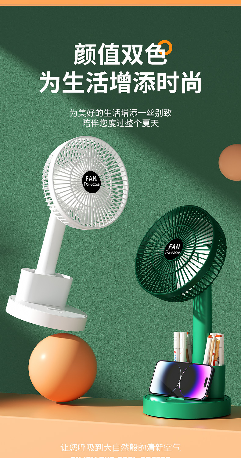 新款户外usb桌面挂壁迷你充电夏季折叠小风扇充插两用便携小电扇详情5