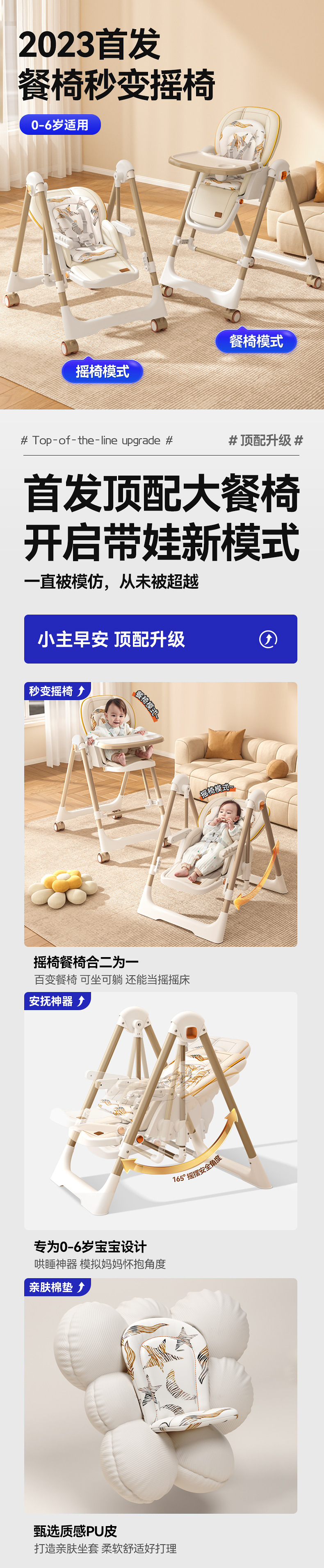 餐椅摇椅二合一婴儿宝宝餐椅餐儿童餐桌家用折叠座椅详情1