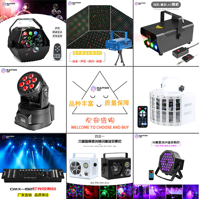 迷你7颗10W小摇头灯 RGBW四合一 led声控舞台灯 婚庆设备厂家货源详情1