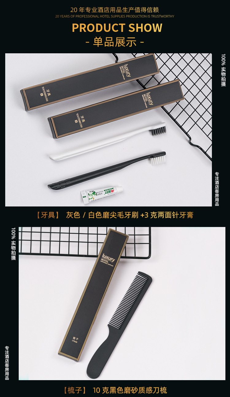 Disposable sets of hotel supplies, disposable toiletries, complete sets of hotel disposable toothbrushes and toothpaste, household guest slippers, disposable items, shampoo, body wash, razors, shower caps, combs pic 7