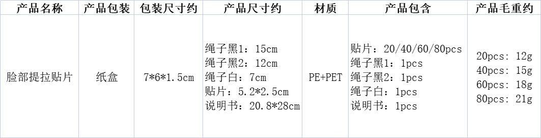 Face Lift Stickers face lift tape V-shaped face lift tape shaping Stickers for lift face for export pic 2