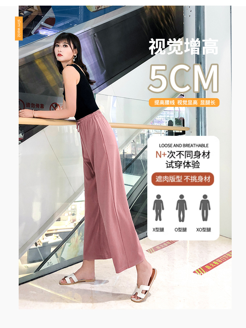 铜氨丝九分裤高腰阔腿垂感宽松显瘦2024夏季新款莫代尔冰丝长裤详情10