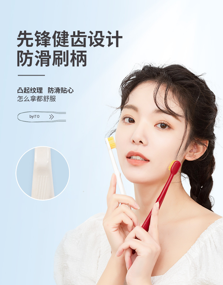 日本ito牙刷手动软毛高密度细微清洁宽头刷毛情侣男女家庭装批发详情10