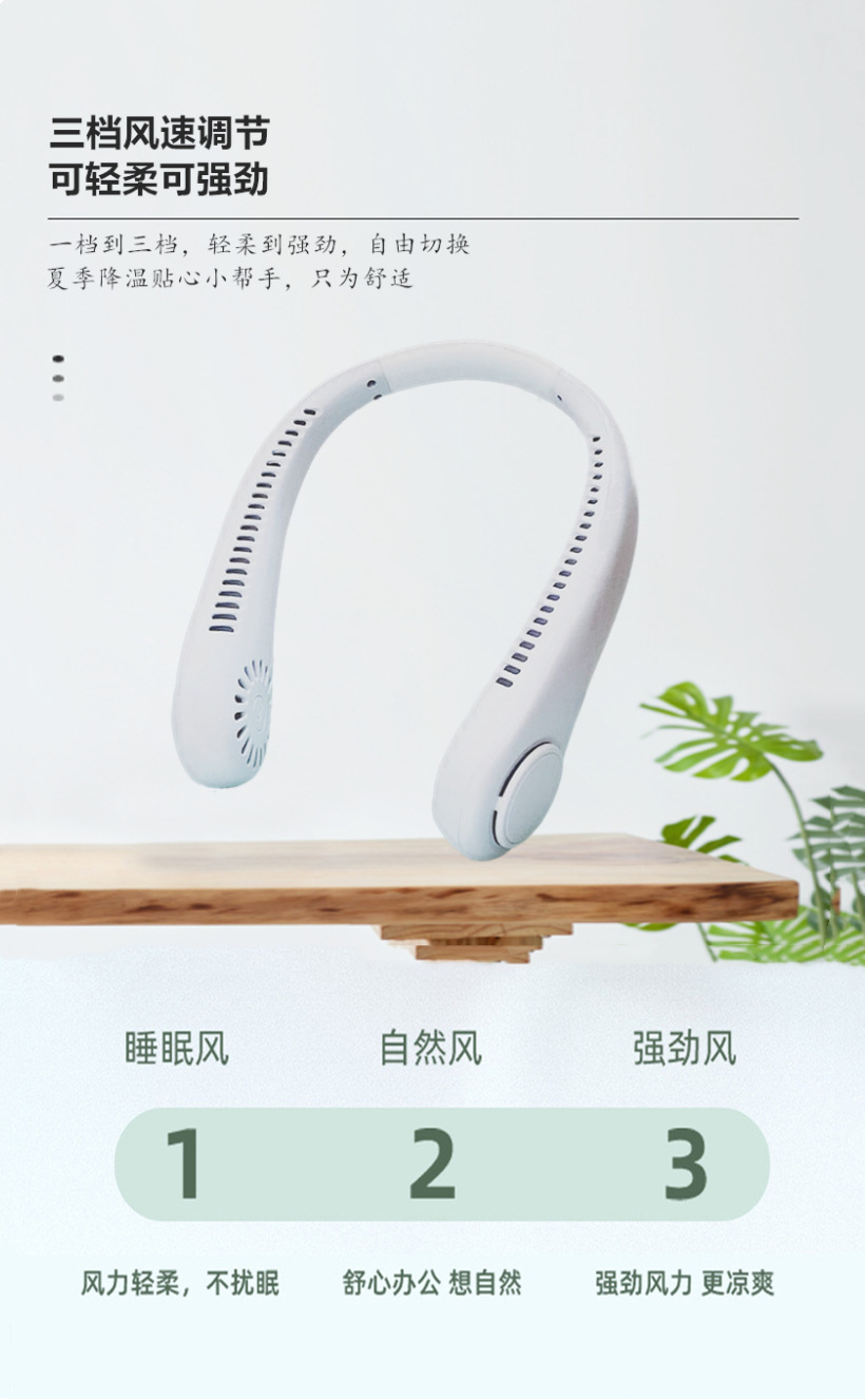 便携式迷你挂脖小风扇 懒人挂颈涡轮无叶网红款 USB静音充电 学生耳机一体式设计详情7
