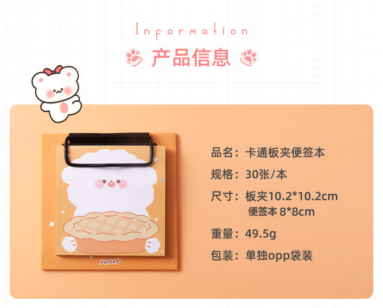 卡通板夹便签本韩国ins少女心可爱备忘便利贴创意个性学生便签夹详情3