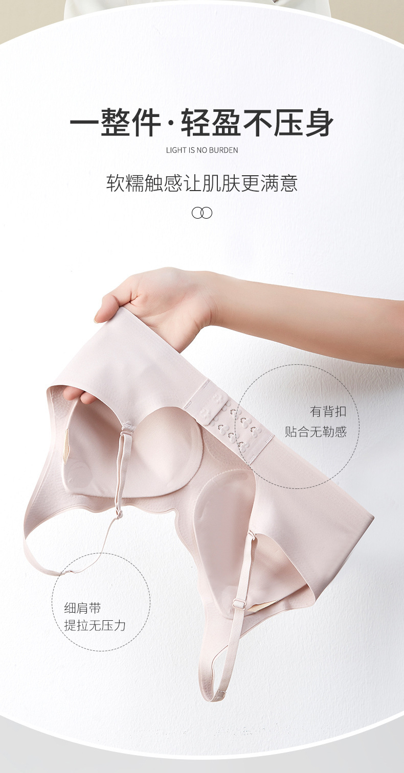 小浪花云感无痕内衣背扣式吊带小胸显大无钢圈薄款好看文胸简约MM详情14