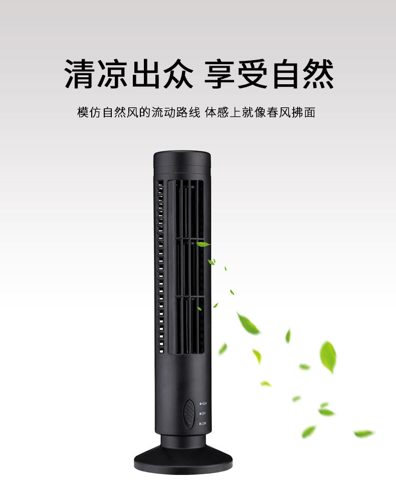 USB tower fan, USB tower fan, vertical air cooler fan, tower-shaped fan, usb mini bladeless fan pic 3