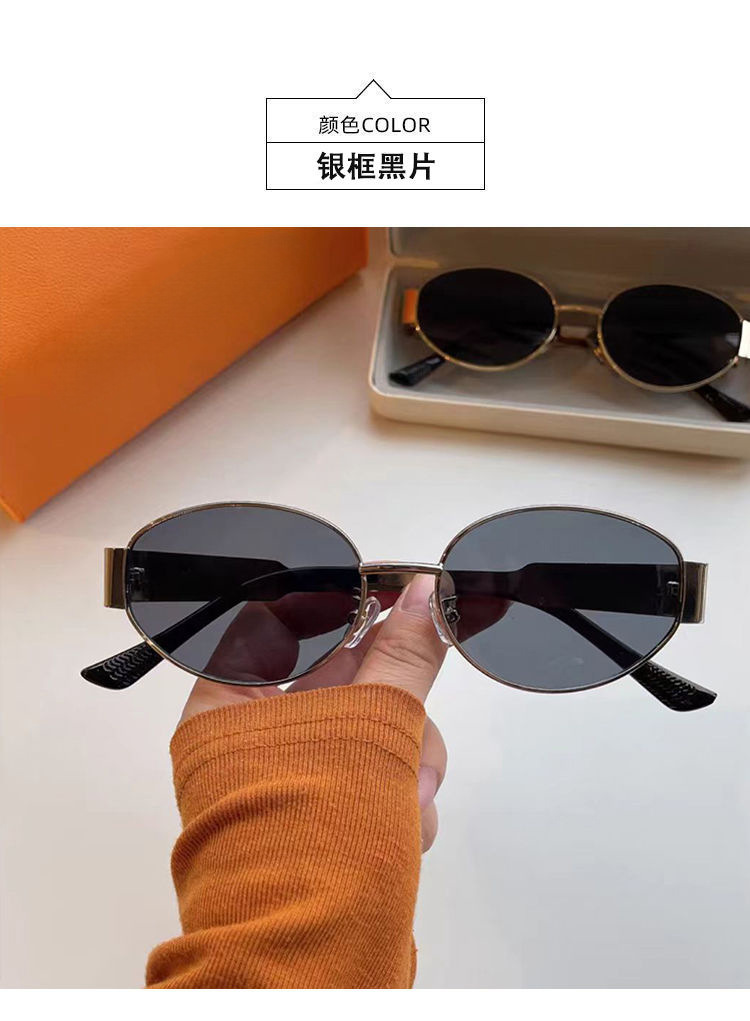 2025新款椭圆太阳眼镜防蓝光金属高级感时尚素颜女士复古平光眼镜详情15
