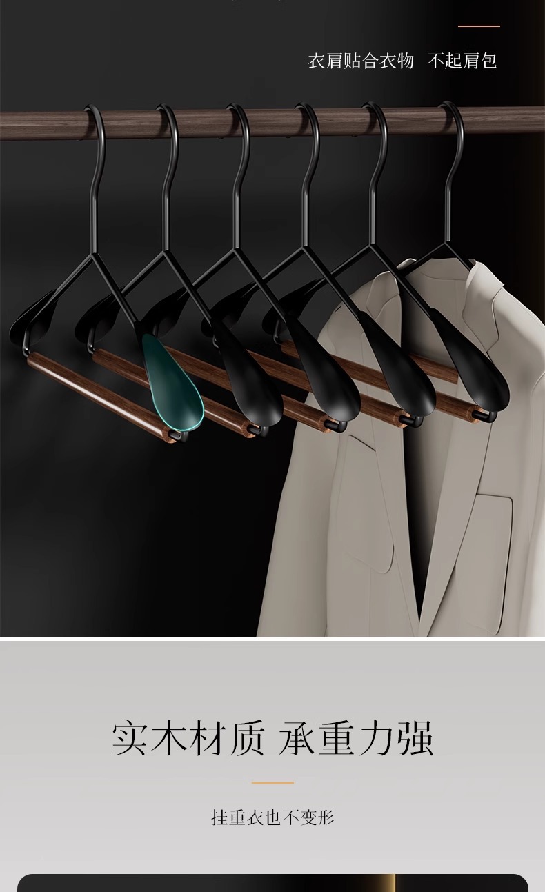 铁艺榉木加粗衣架宽肩服装店家用防滑无痕挂衣衣服撑子晾晒详情1