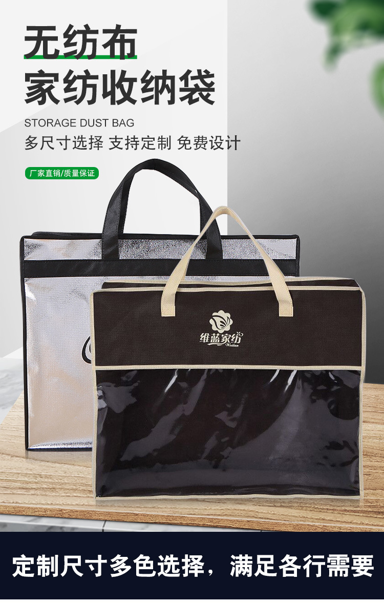 Non-woven fabric home textile zipper bags, transparent PVC non-woven fabric bags wholesale, quilt packaging bags customized - printing factory pic 3