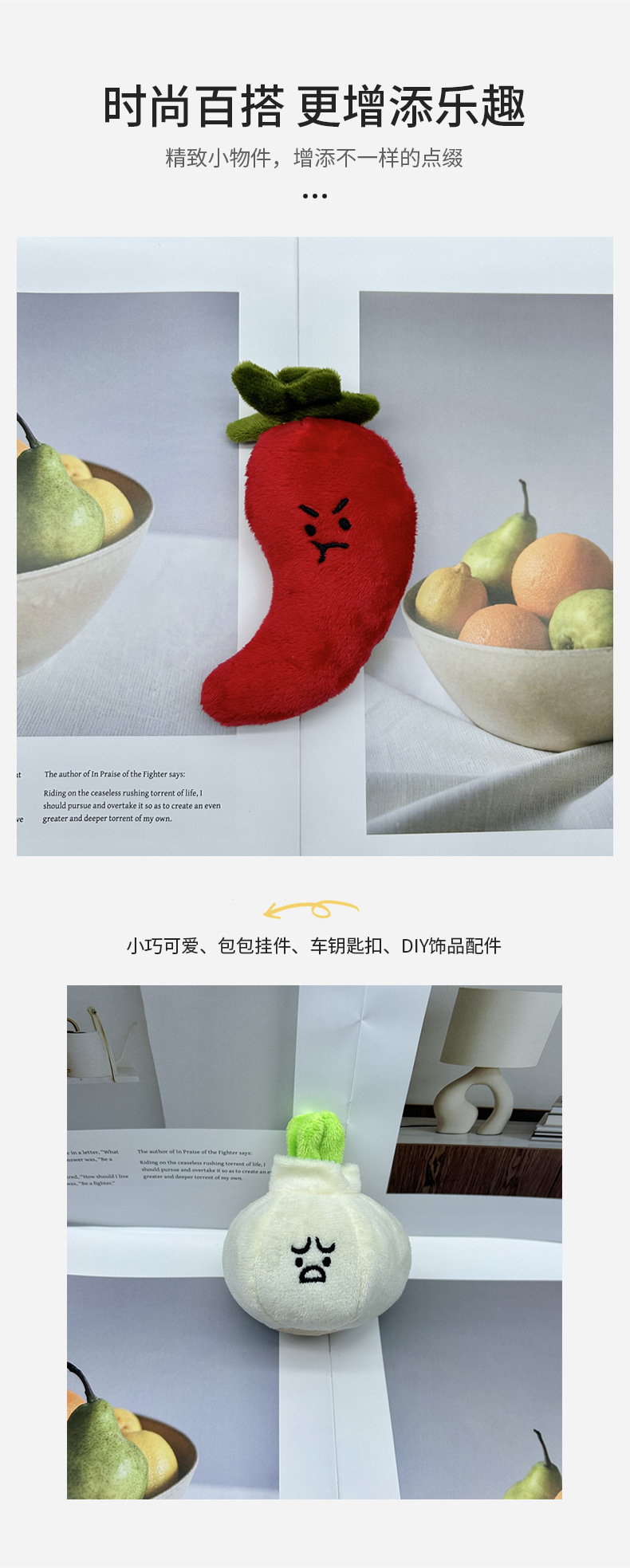 抖音同款创意卡通搞怪大蒜大葱姜辣椒毛绒挂饰钥匙扣娃娃毛绒玩具详情4