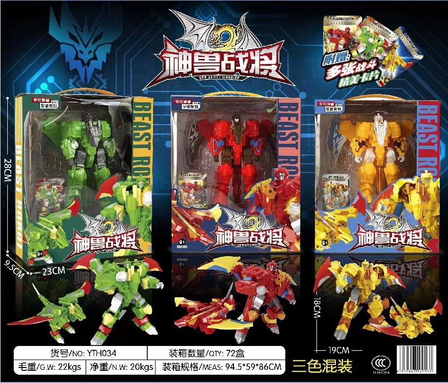 儿童玩具变形机器人金刚套装兴趣培训班机构礼品套圈玩具夜市批发详情9