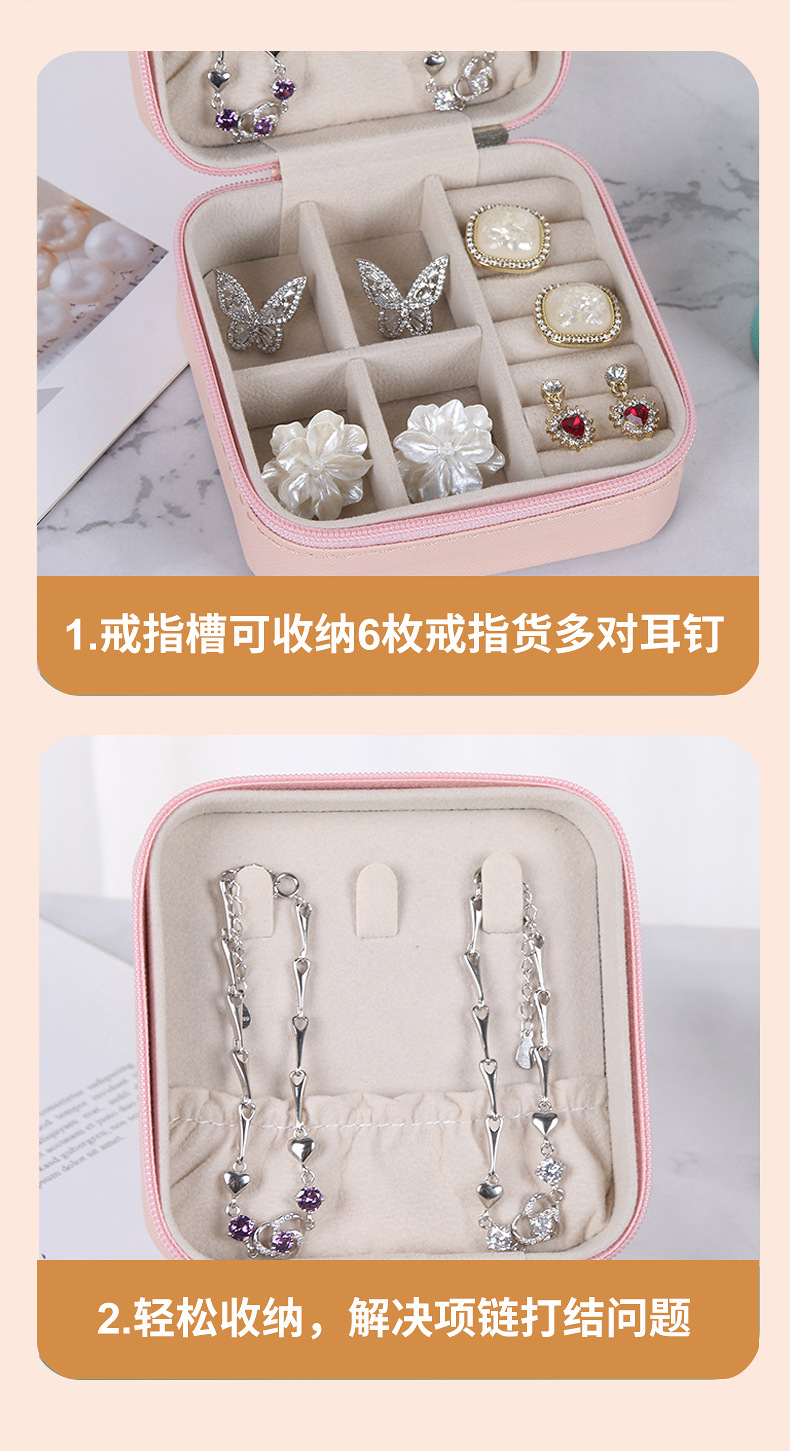 简约跨镜迷你首饰盒旅行便携式珠宝盒耳钉项链戒指收纳盒饰品盒子详情5