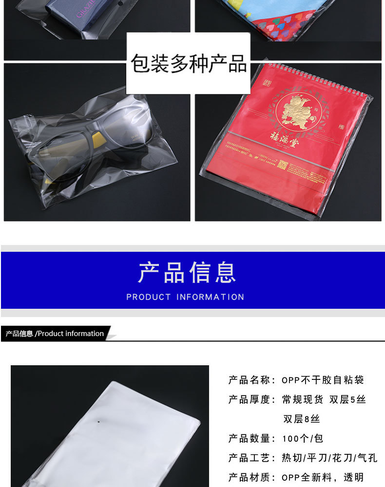 opp bags, self-adhesive packaging bags, opp bags, clothing packaging bags, opp plastic bags, small bags in stock for wholesale pic 6
