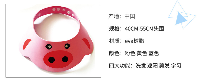 加厚儿童洗头帽卡通帽四档宝宝洗发帽婴儿浴帽婴儿用品详情16