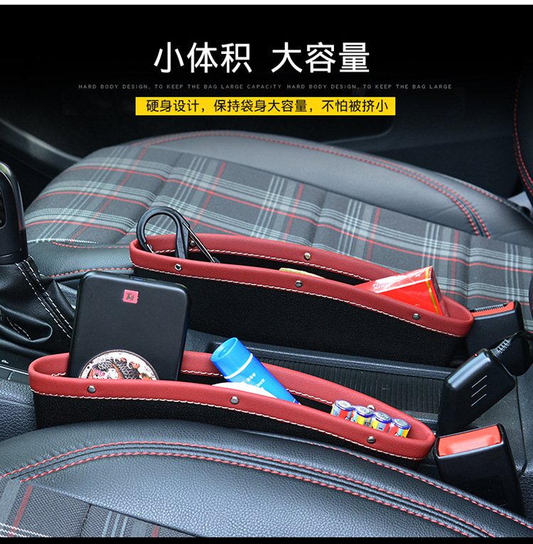 Car interior products, car seat seam storage box, multi-functional car seam miscellaneous box, car seam box, seam storage box, long item storage bag, miscellaneous storage bag pic 3