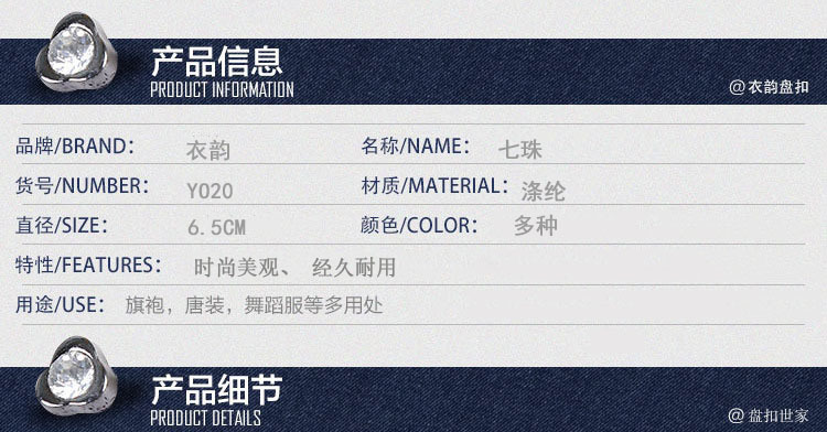 Wholesale of seven-bead cheongsam, buttoned Tang suit, classical upper garment, buttons, ethnic-style performance costumes, wedding invitations, gift boxes, and buttons pic 3