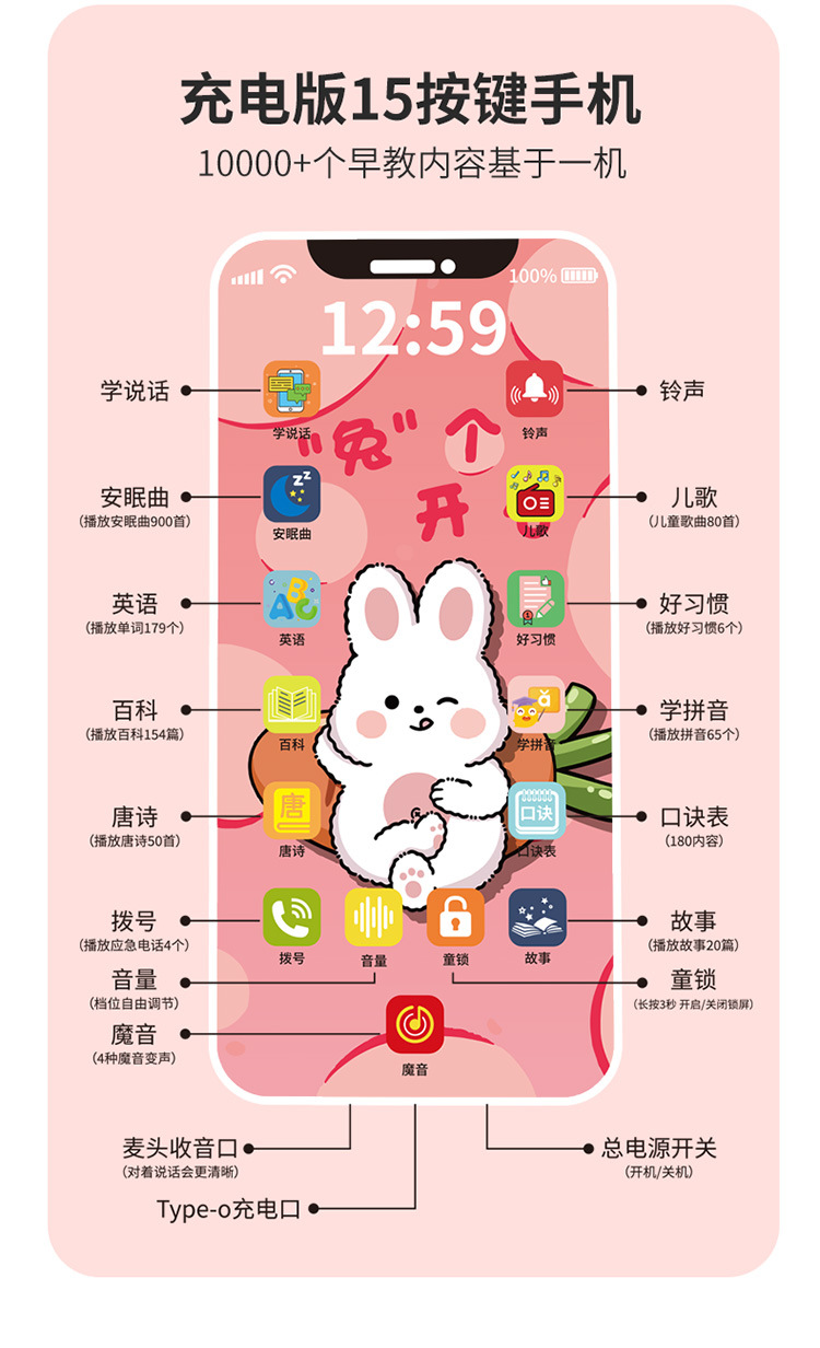 The same style of children's mobile phone toy as Douyin, smart early education learning machine, Tang Poems 300 Pinyin phone story machine pic 33
