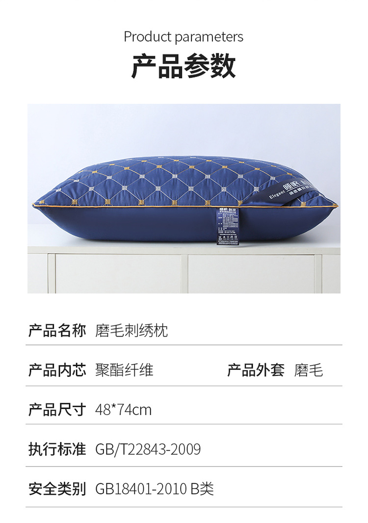 直播跑量款磨毛刺绣羽丝绒压缩枕头/芯满天星单/双边护颈椎枕批发1详情12