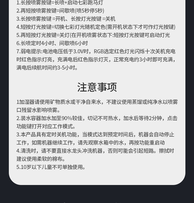 无线空气加湿器车载家用静音卧室净可充电小型桌面喷雾净化香薰机详情17